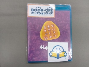  rice ball onigiri .. therefore. . Sapporo. .(Blu-ray Disc)