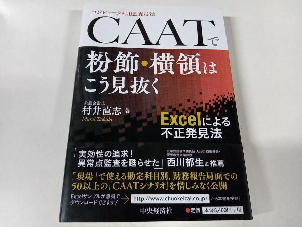 2023年最新】Yahoo!オークション -横領(本、雑誌)の中古品・新品・古本一覧