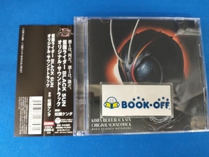 帯あり 松隈ケンタ(音楽) CD 『仮面ライダーBLACK SUN』オリジナル・サウンドトラック