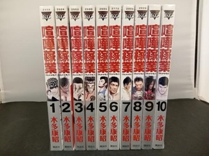 1～10巻セット 以下続刊 講談社ヤンマガコミックス 喧嘩稼業 木多康昭