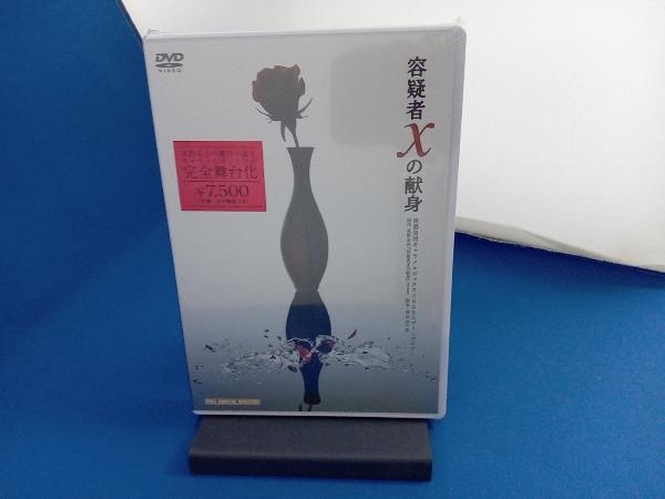 ヤフオク! -「容疑者xの献身 dvd」の落札相場・落札価格