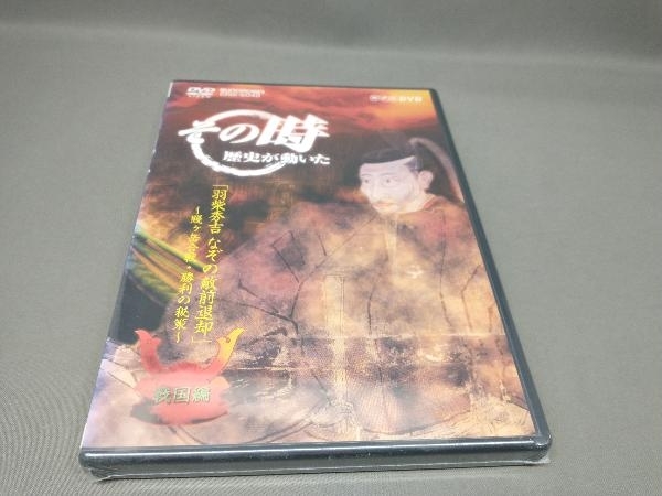 ヤフオク! -「dvdその時歴史が動いた」(DVD) の落札相場・落札価格