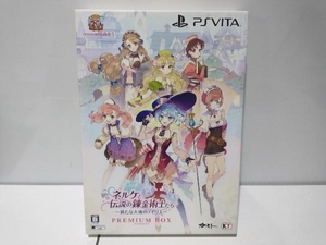 PSVITA ネルケと伝説の錬金術士たち~新たな大地のアトリエ~ ＜プレミアムボックス＞