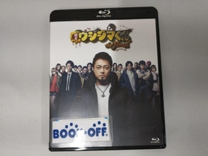 映画「闇金ウシジマくんthe Final」通常版(Blu-ray Disc)