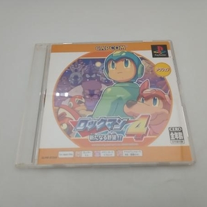 PS ロックマン4 新たなる野望!! Psone Books(再販)の画像1