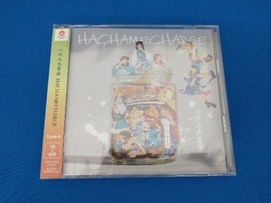 美品 未開封品 つぼみ大革命 CD HACHAMECHARGE(通常盤/Type-A)(DVD付)