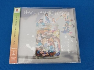 美品 未開封品 つぼみ大革命 CD HACHAMECHARGE(通常盤/Type-A)(DVD付)