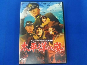 DVD 太平洋の嵐