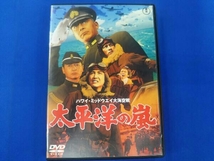 DVD 太平洋の嵐_画像1
