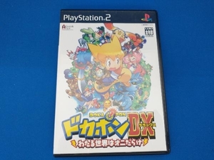 PS2 ドカポンDX -わたる世界はオニだらけ-