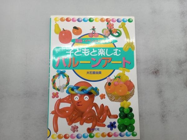 2023年最新】ヤフオク! -壁面 保育 本の中古品・新品・未使用品一覧