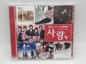 (TV soundtrack ) CD Sara n5~ Korea TV drama theme music compilation ~