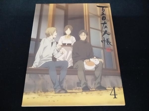 (神谷浩史／井上和彦) 夏目友人帳 伍 4(完全生産限定版)(Blu-ray Disc)