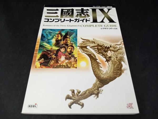 2025年最新】Yahoo!オークション -三国志9の中古品・新品・未 2025年最新】Yahoo!オークション -三国志9の中古品・新品・未