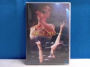 中島みゆき「縁会」2012~3(Blu-ray Disc)