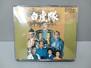 DVD 白虎隊　国内ドラマ　時代劇　森繁久彌