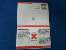 予測して防ぐ抗精神病薬の「身体副作用」 長嶺敬彦_画像2