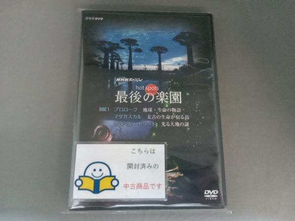 2023年最新】Yahoo!オークション -ホットスポット 映画の中古品・新品
