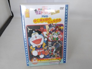 DVD 映画ドラえもん ぼく桃太郎のなんなのさ/ザ・ドラえもんズ 怪盗ドラパン 謎の挑戦状!