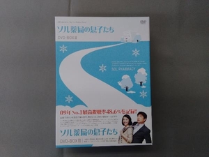 DVD ソル薬局の息子たち DVD-BOX3