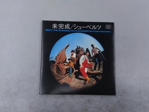 紙ジャケ はしだのりひことシューベルツ CD 未完成(紙ジャケット仕様)