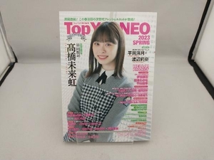 Top Yell NEO(2023 SPRING) 竹書房