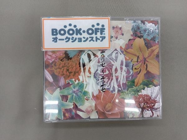 年最新Yahoo!オークション  己龍 cdCDの中古品・新品・未使用