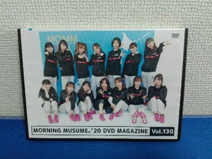 DVD モーニング娘。MORNING MUSUME。'20 DVD MAGAZINE Vol.130