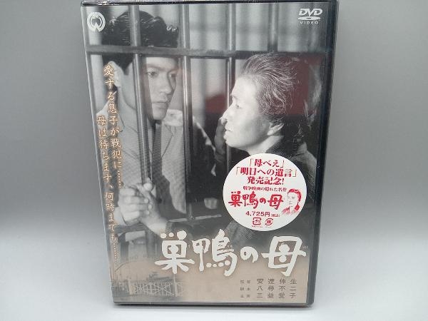 ○映画ポスター○丹128(A) 巣鴨の母 三益愛子 根上淳 B1-