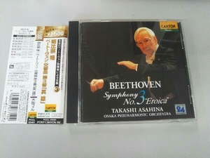 帯あり 朝比奈隆(指揮) CD ベートーヴェン:交響曲第3番「英雄」