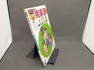 発表会はおまかせ 浅野ななみ