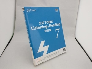 公式TOEIC Listening & Reading問題集(7) Educational Testing Service