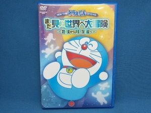 DVD NEW TV版ドラえもんスペシャル「まだ見ぬ世界へ大冒険~地球から月、宇宙へ~」