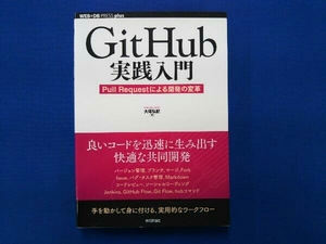 GitHub practice introduction large .. chronicle 