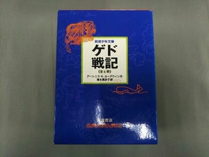 ゲド戦記セット 全6冊 岩波少年文庫版 アーシュラ・K.ル・グウィン