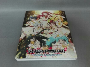 ゾンビランドサガLIVE ~フランシュシュ 佐賀よ共にわいてくれ~(Blu-ray Disc)