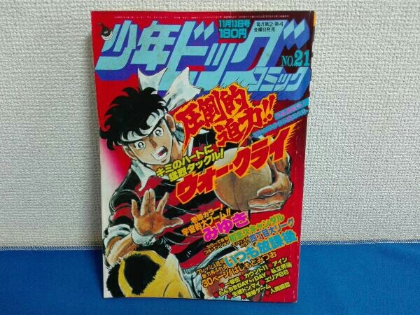 Yahoo!オークション -「少年ビッグコミック」(本、雑誌) の落札 Yahoo!オークション -「少年ビッグコミック」(本、雑誌) の落札