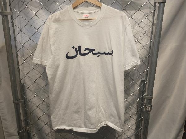 2023年最新】ヤフオク! -supreme arabic tシャツの中古品・新品・未 