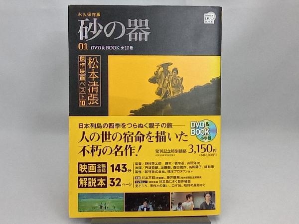 当季大流行 DVD 松本清張 7作品 日本映画 - education.semel.ucla.edu