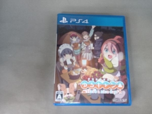 PS4 ゆるキャン△ Have a nice day!