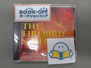 大阪市音楽団 CD 大阪市音楽団 火の鳥
