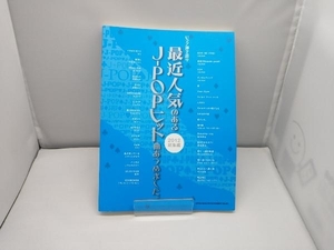 ピアノ弾き語り 最近人気のあるJ-POPヒット曲あつめました。2012総集編 芸術・芸能・エンタメ・アート