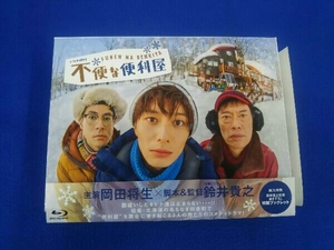 帯あり 不便な便利屋 Blu-ray BOX(Blu-ray Disc)