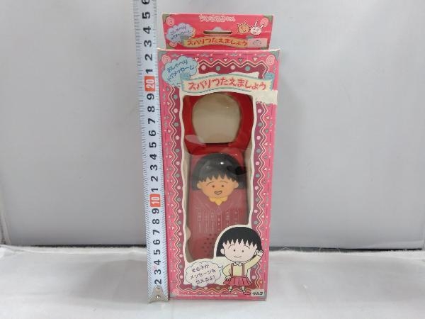 2023年最新】Yahoo!オークション -ちびまる子(ビンテージ)の中古品