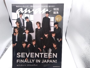 SEVENTEEN FINALLY IN JAPAN! セブンティーンスペシャルブック マガジンハウス