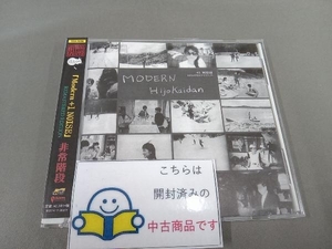 帯あり 非常階段 CD Modem+1 NOISE REMASTERED EDITION