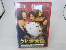 DVD クヒオ大佐_画像1