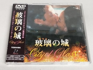 帯あり DVD 玻璃(ガラス)の城 レオン・ライ