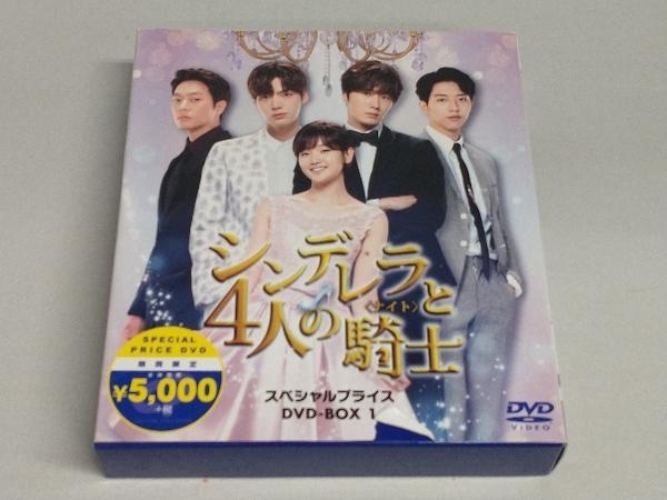 シンデレラと4人の騎士<ナイト> DVD-BOX1〈5枚組〉 シンデレラと4人の騎士＜ナイト＞DVD-BOXの通販 by たいちゃん's