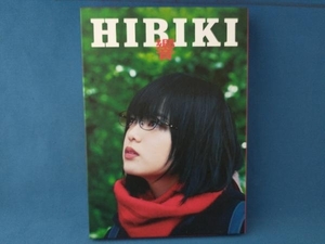 DVD 響 -HIBIKI- 豪華版